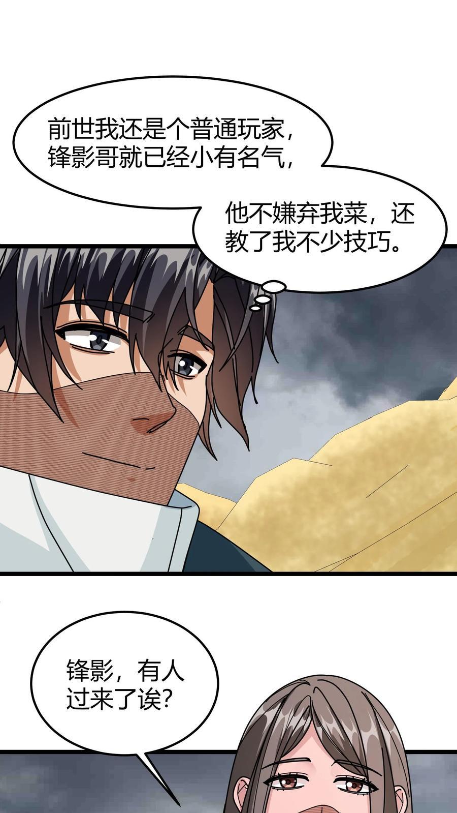 第124话 特训徒弟15