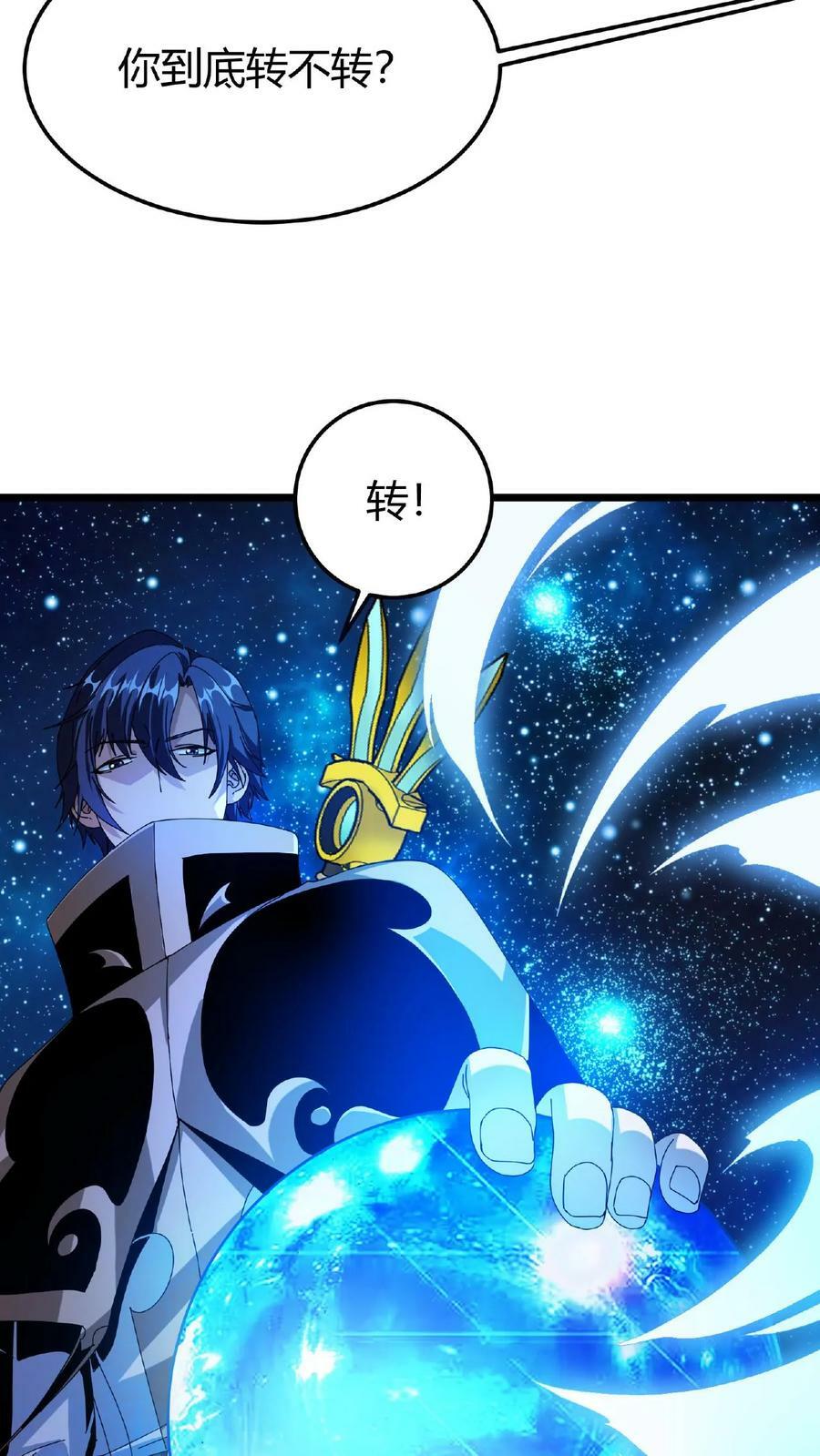 第52话 转职仪式29