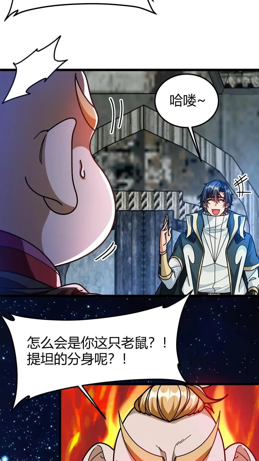 第257话 魔神化勒15
