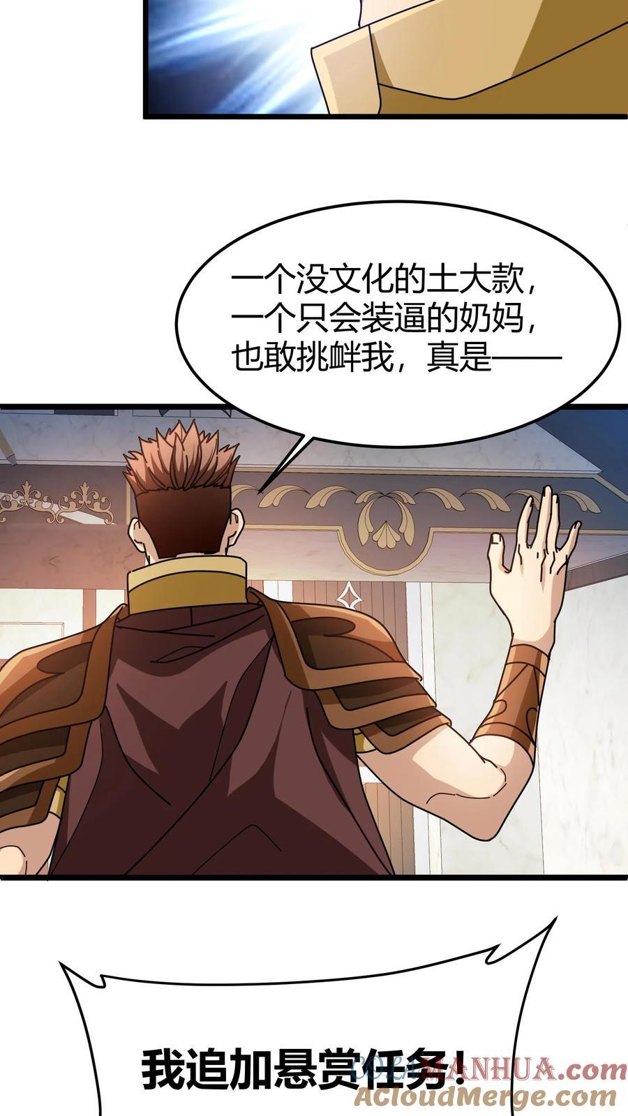 第110话 决斗邀请10
