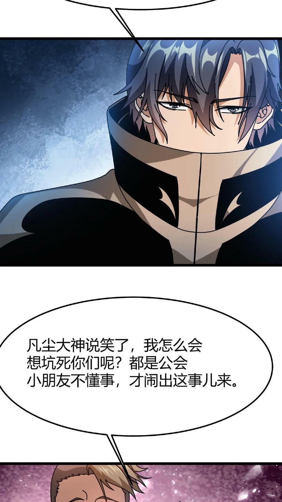 第40话 偷袭29