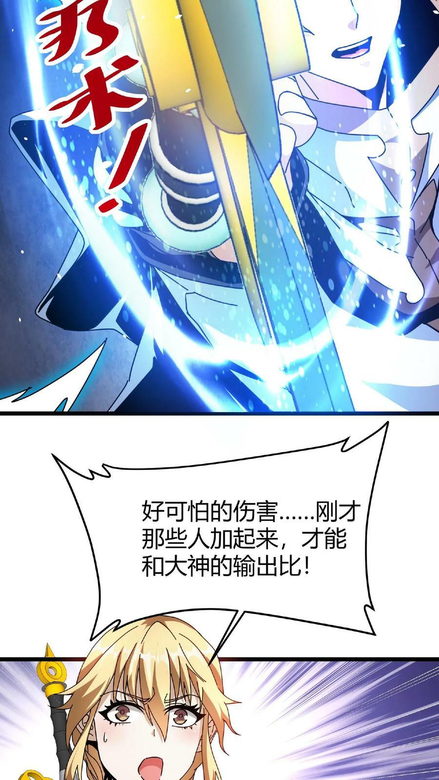 第23话 接管战斗33