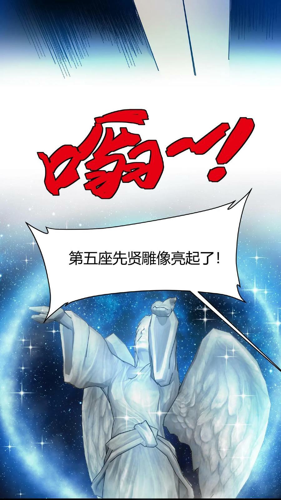 第54话 光明圣使7