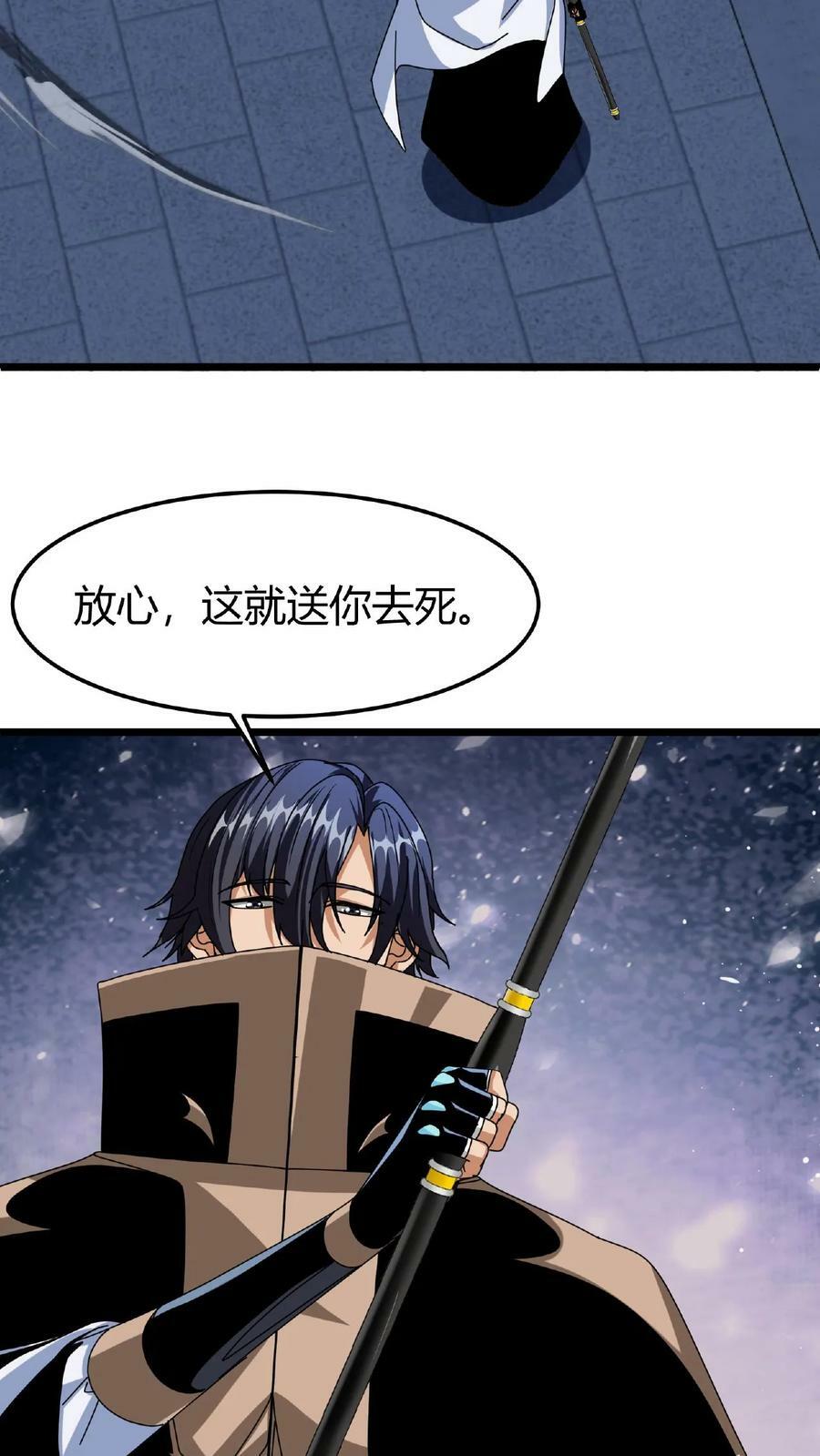第50话 抢怪的npc？21