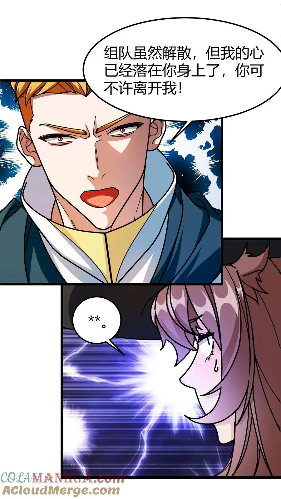 第242话 玉公子14