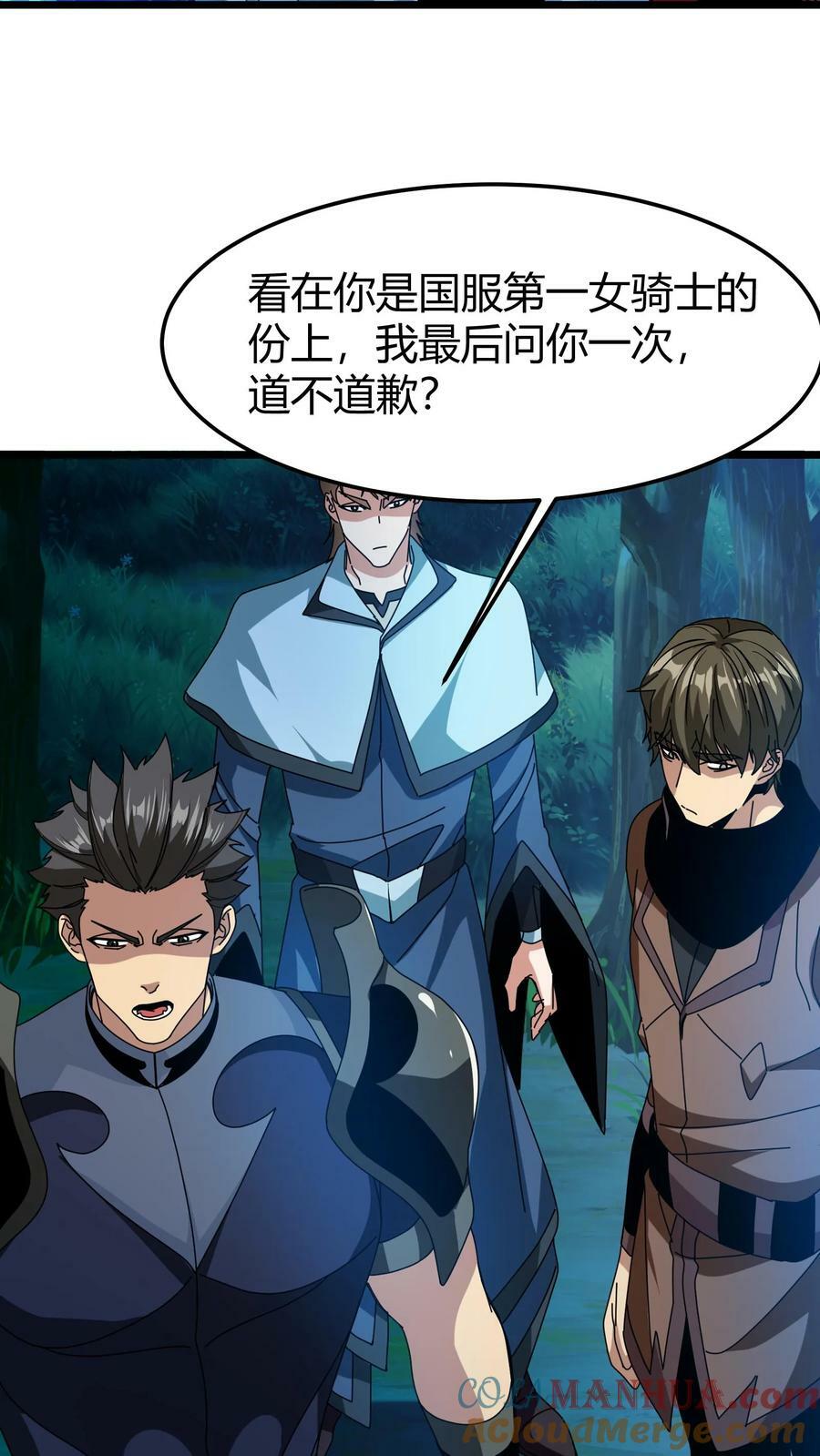 第61话 你敢招惹我的女人？22