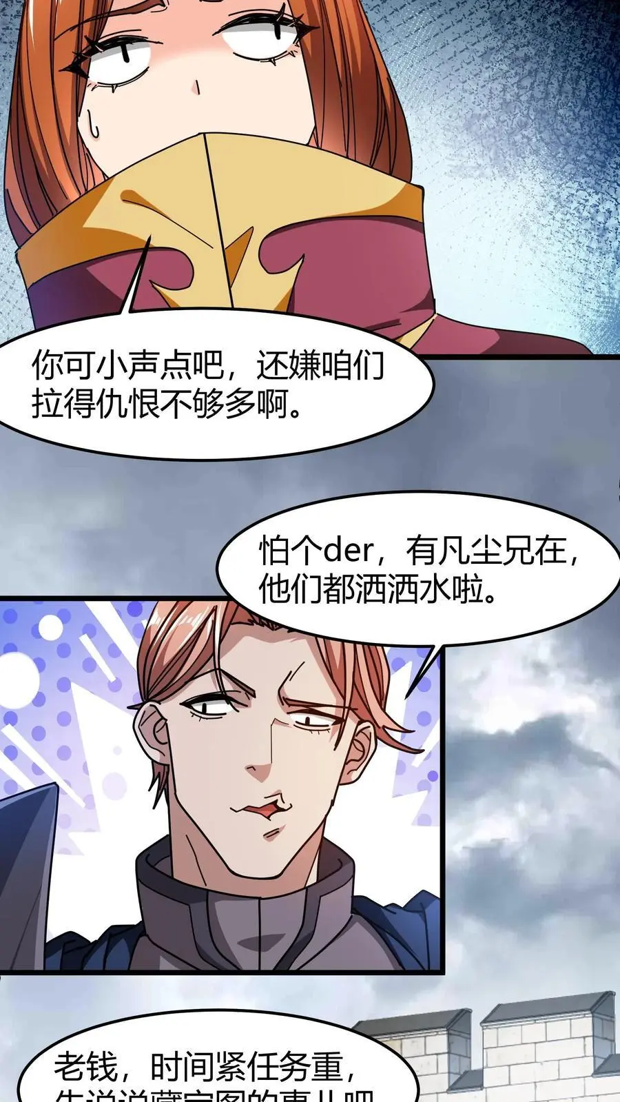 第180话 神明的气息3