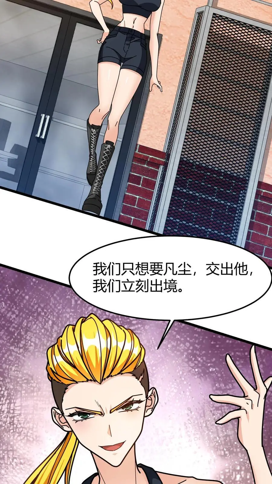 第269话 具现卡17