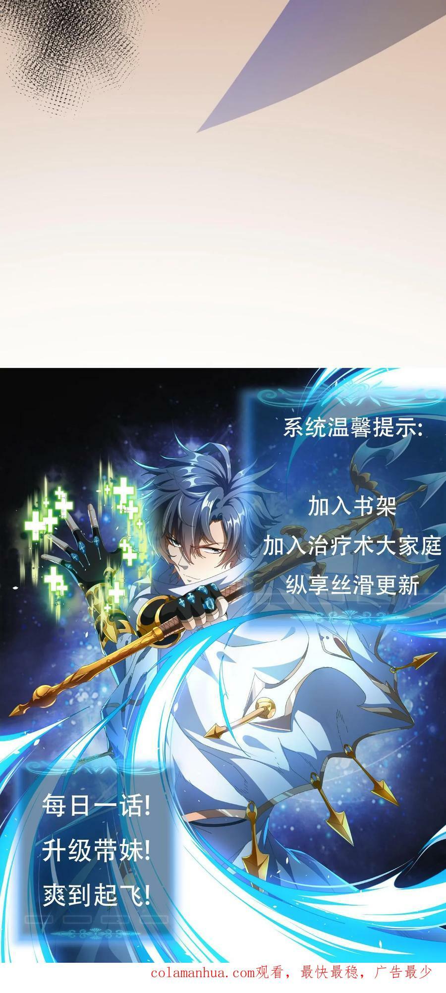 第37话 魔翼亚龙39