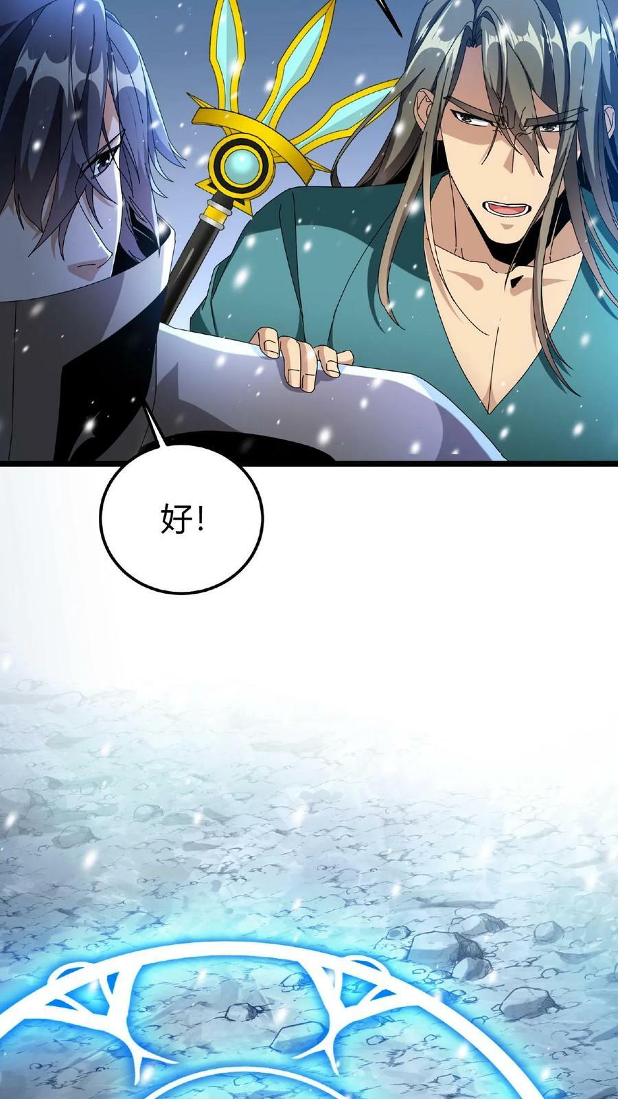 第48话 焰长风19