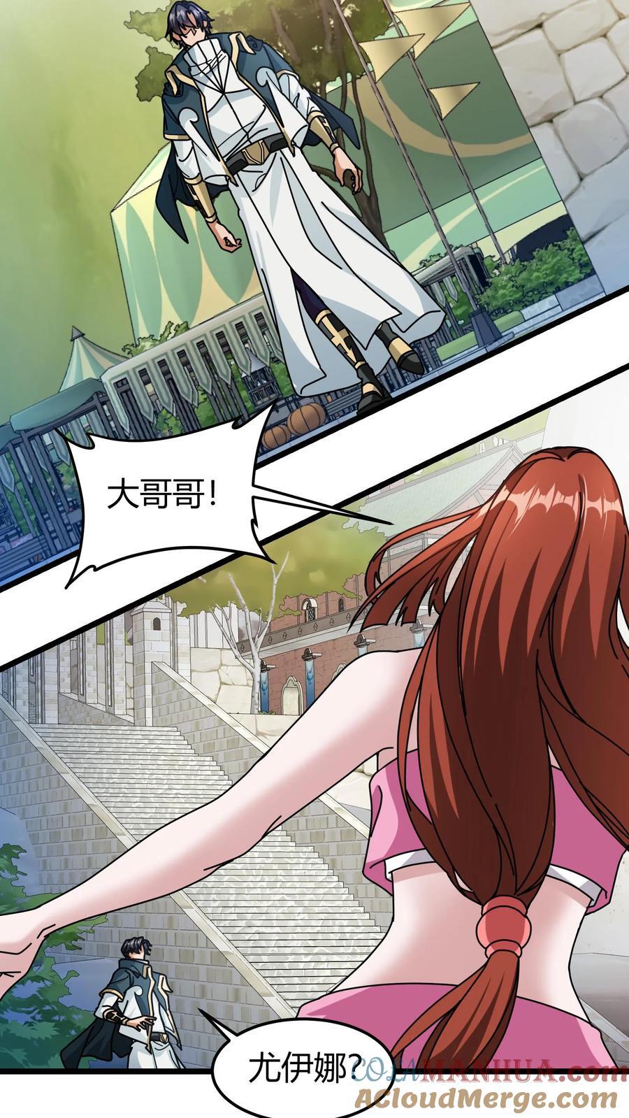 第170话 迅捷律动14