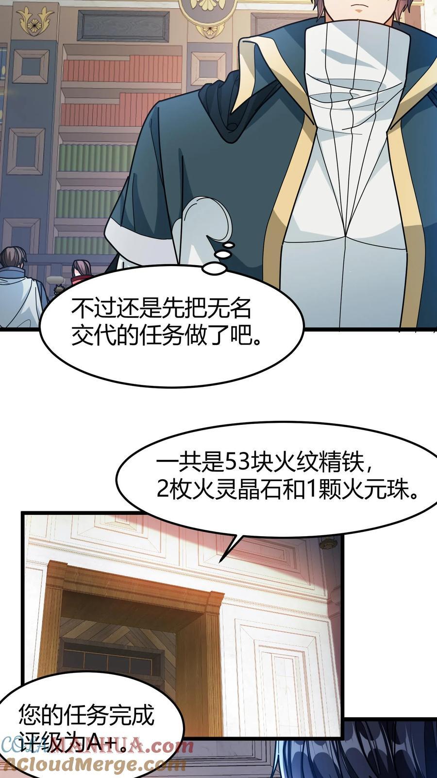 第151话 考验4