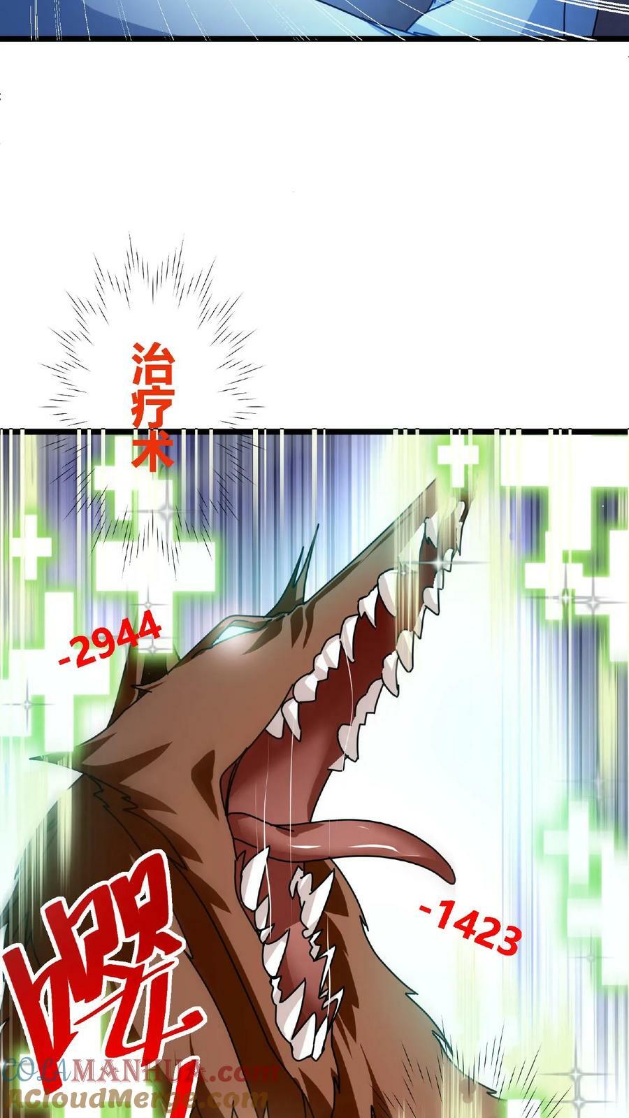 第43话 桃小妖的战略22