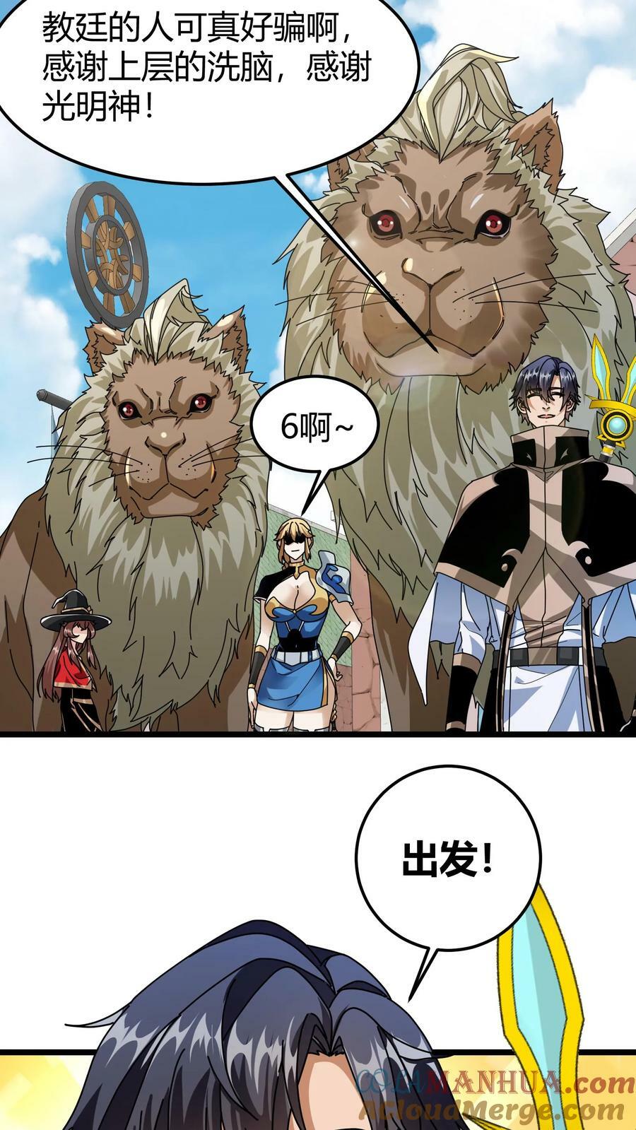 第82话 混乱森林20
