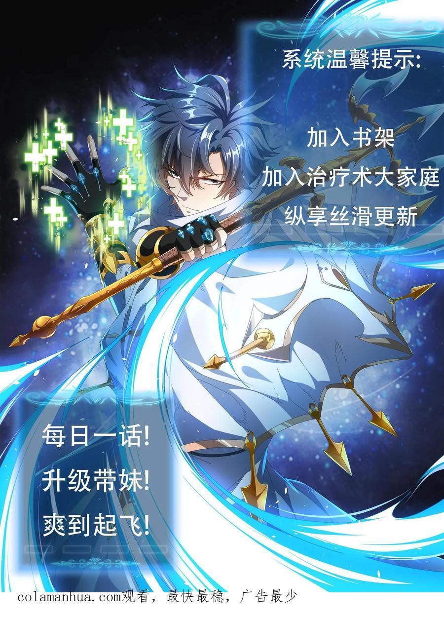 第110话 决斗邀请21