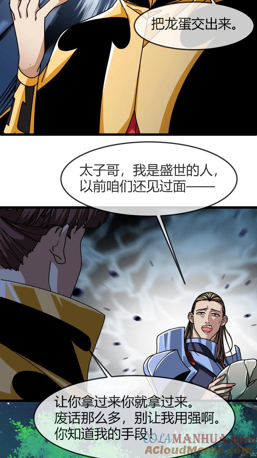 第162话 抬价12