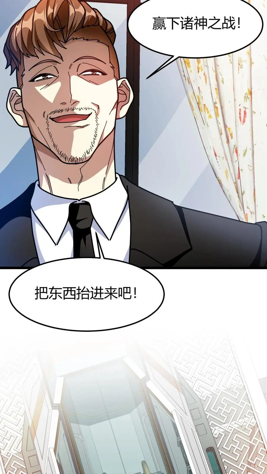 第248话 杀手17