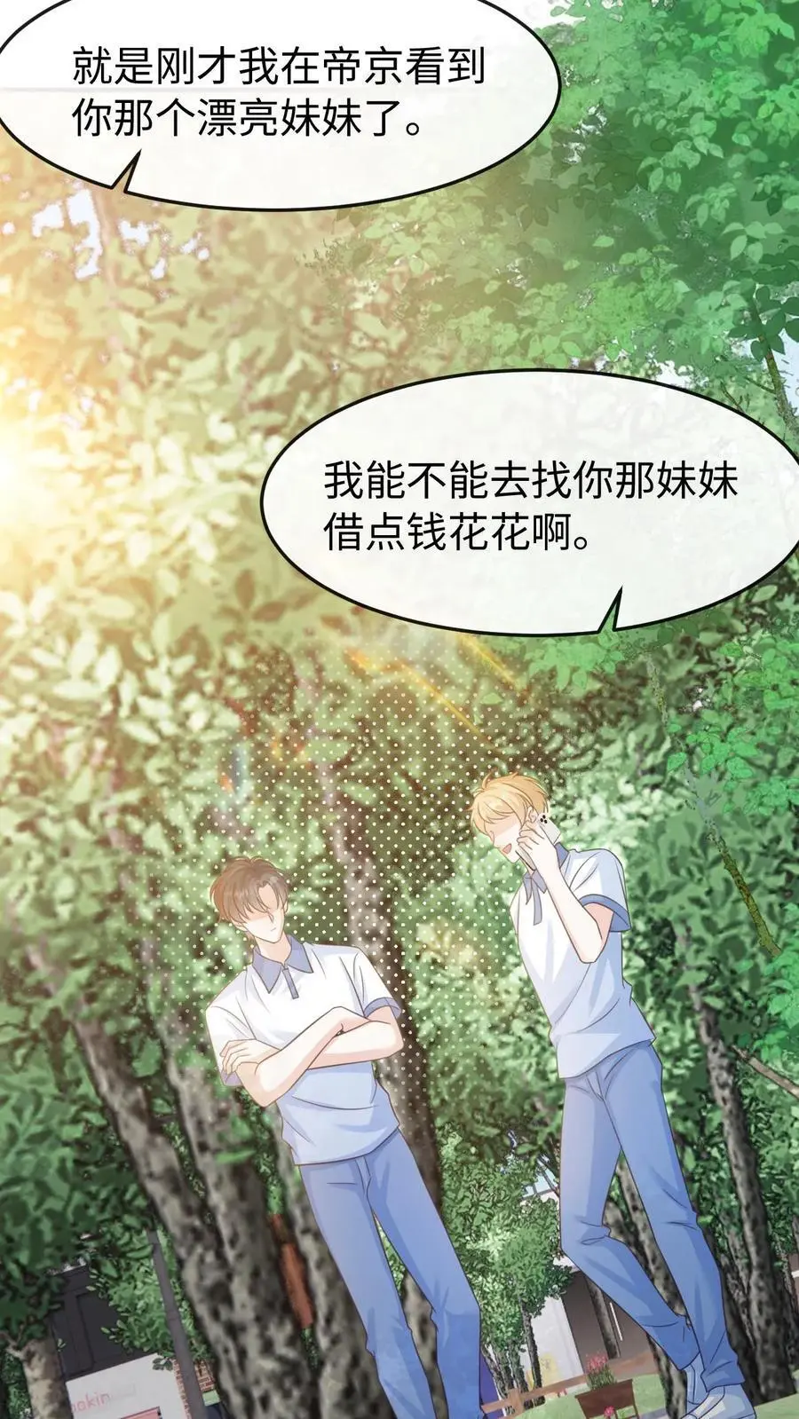 第88话 做戏要做全套17
