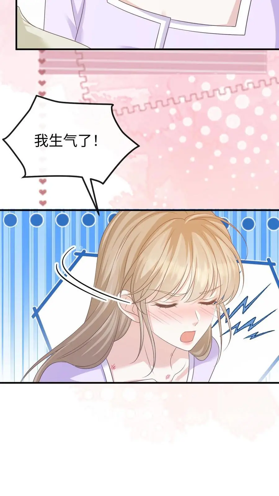 第139话 周夜你变了！13