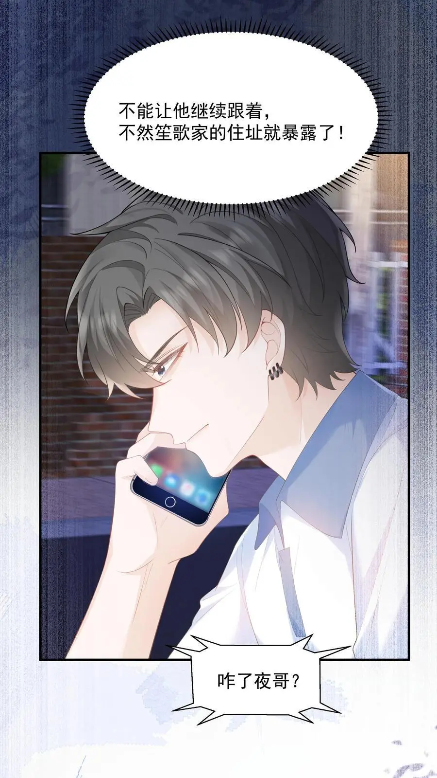 第85话 吃醋了？25