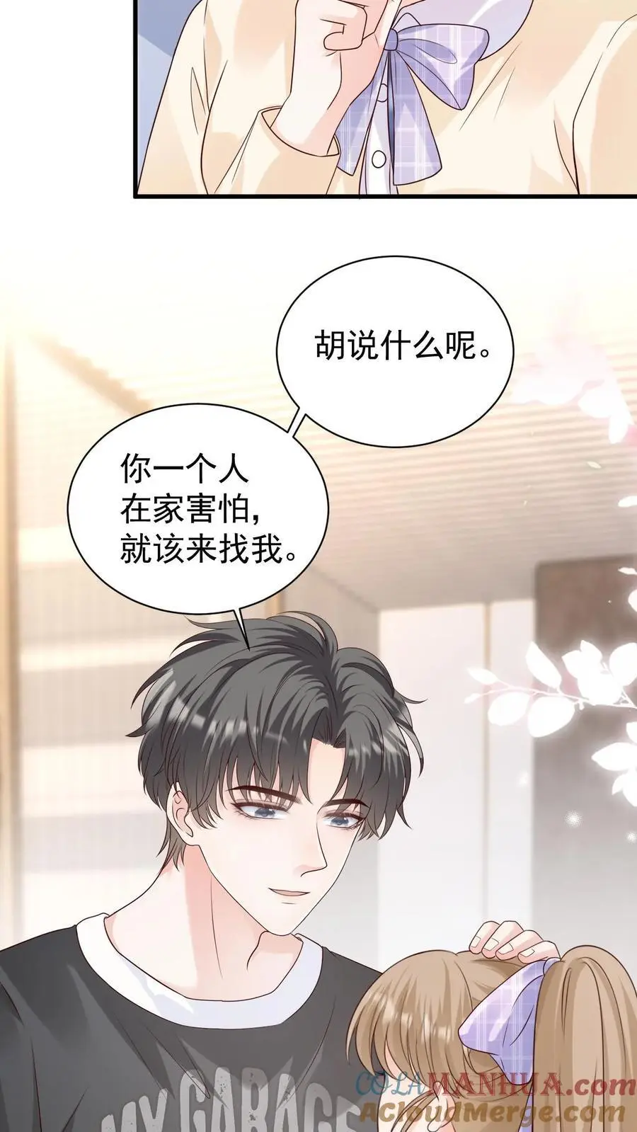第93话 礼物4