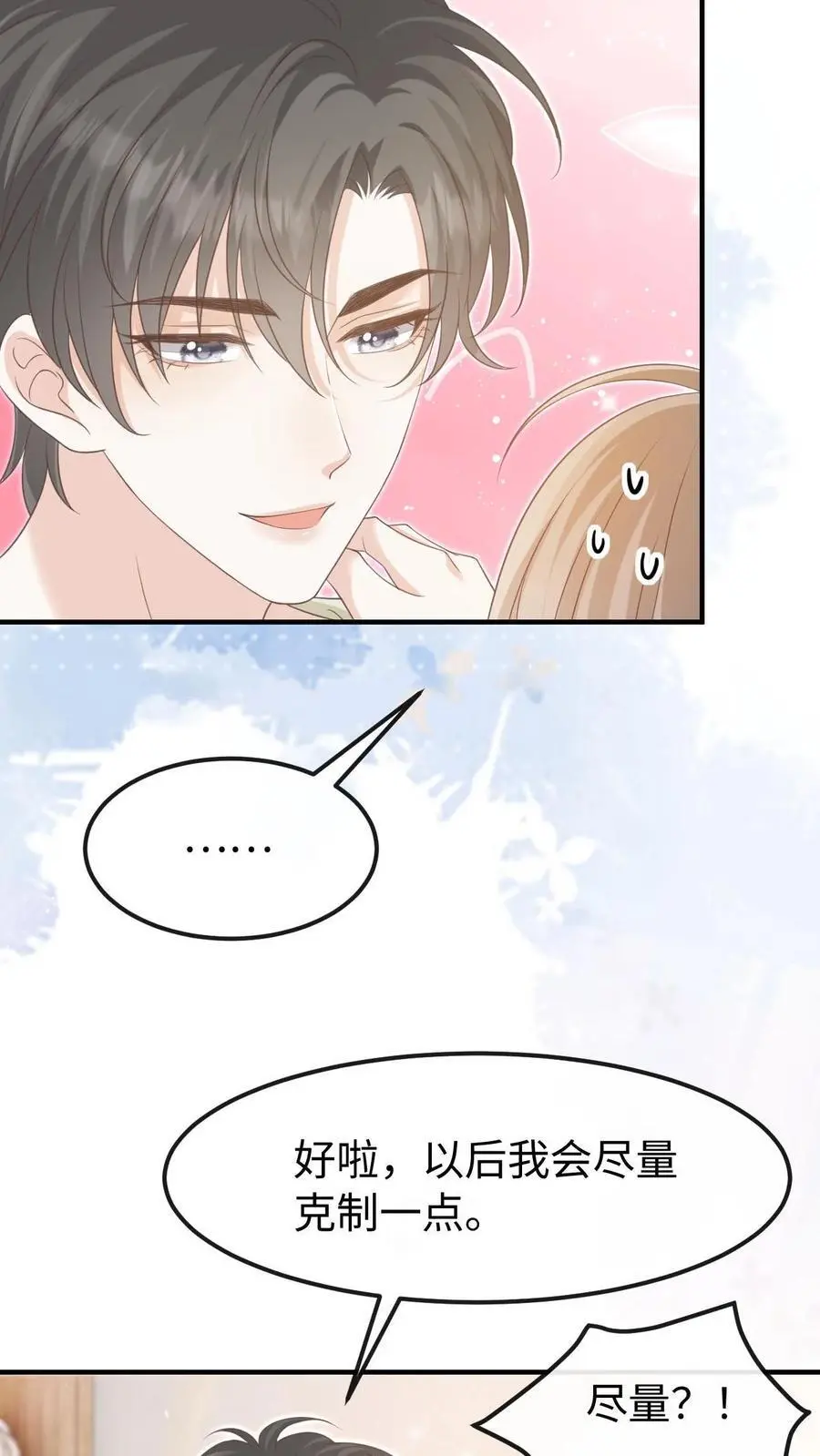 第139话 周夜你变了！21