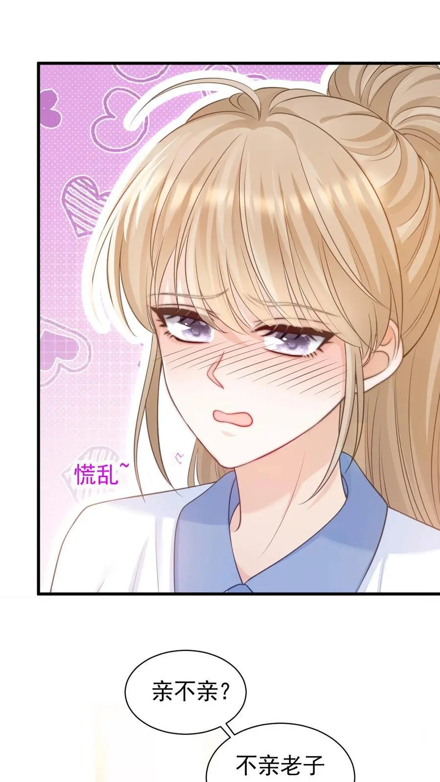 第17话 甜吗？23