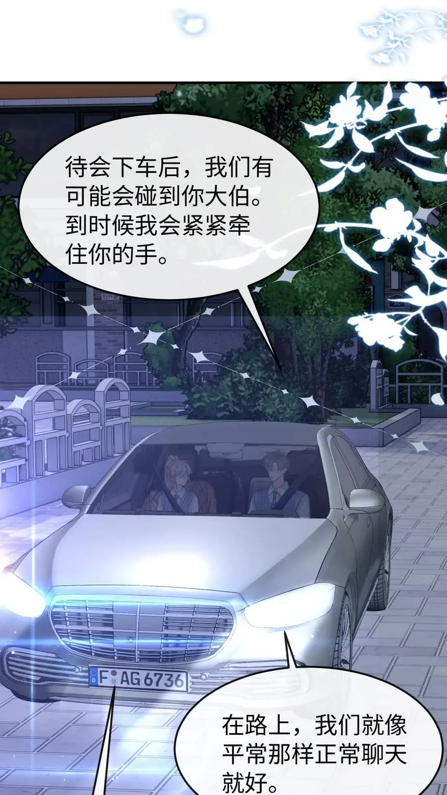 第109话 唯独她不可以1