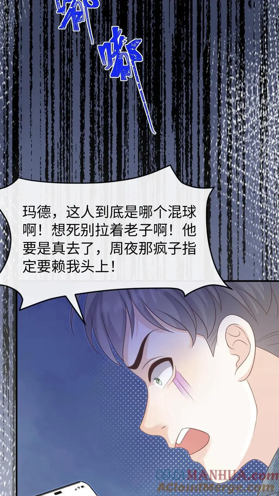 第88话 做戏要做全套20