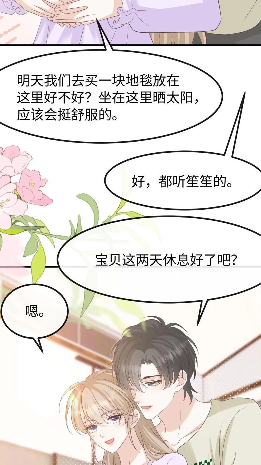 第138话 如愿以偿19