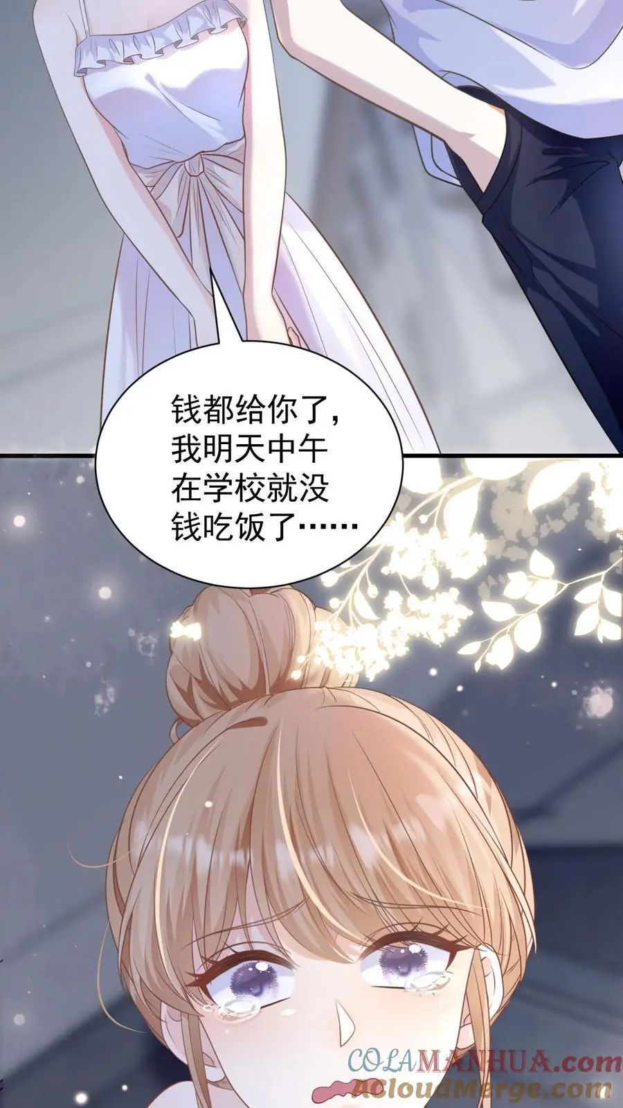 第23话 哥哥的保护费可是很贵的哦~10