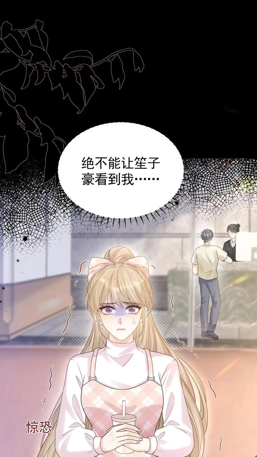 第65话 笙歌的秘密1