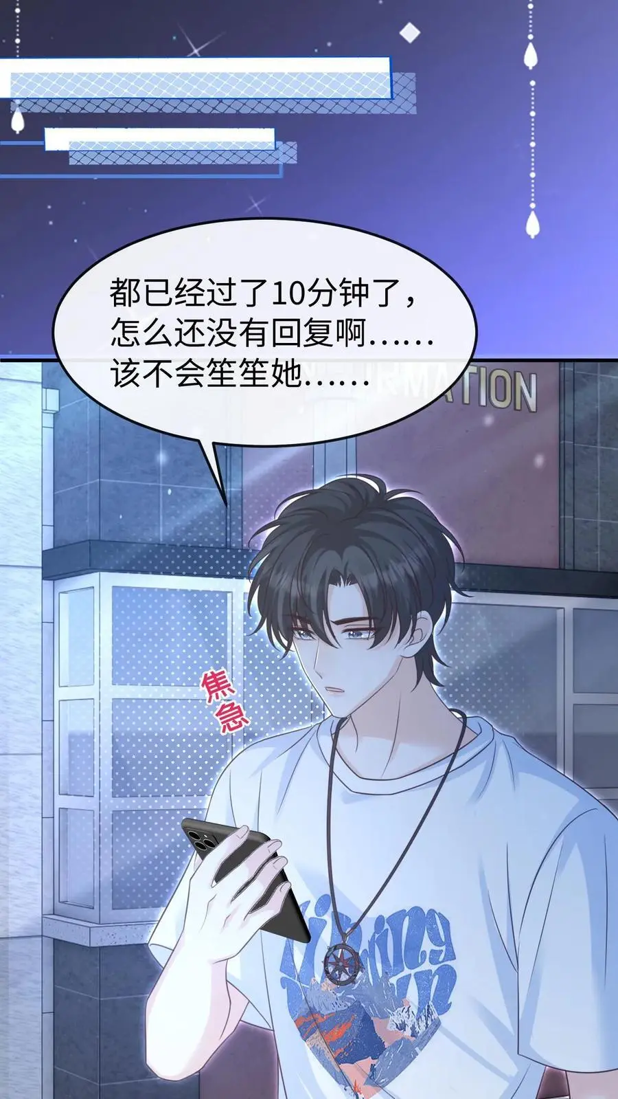 第97话 想要你这样的孙女婿5
