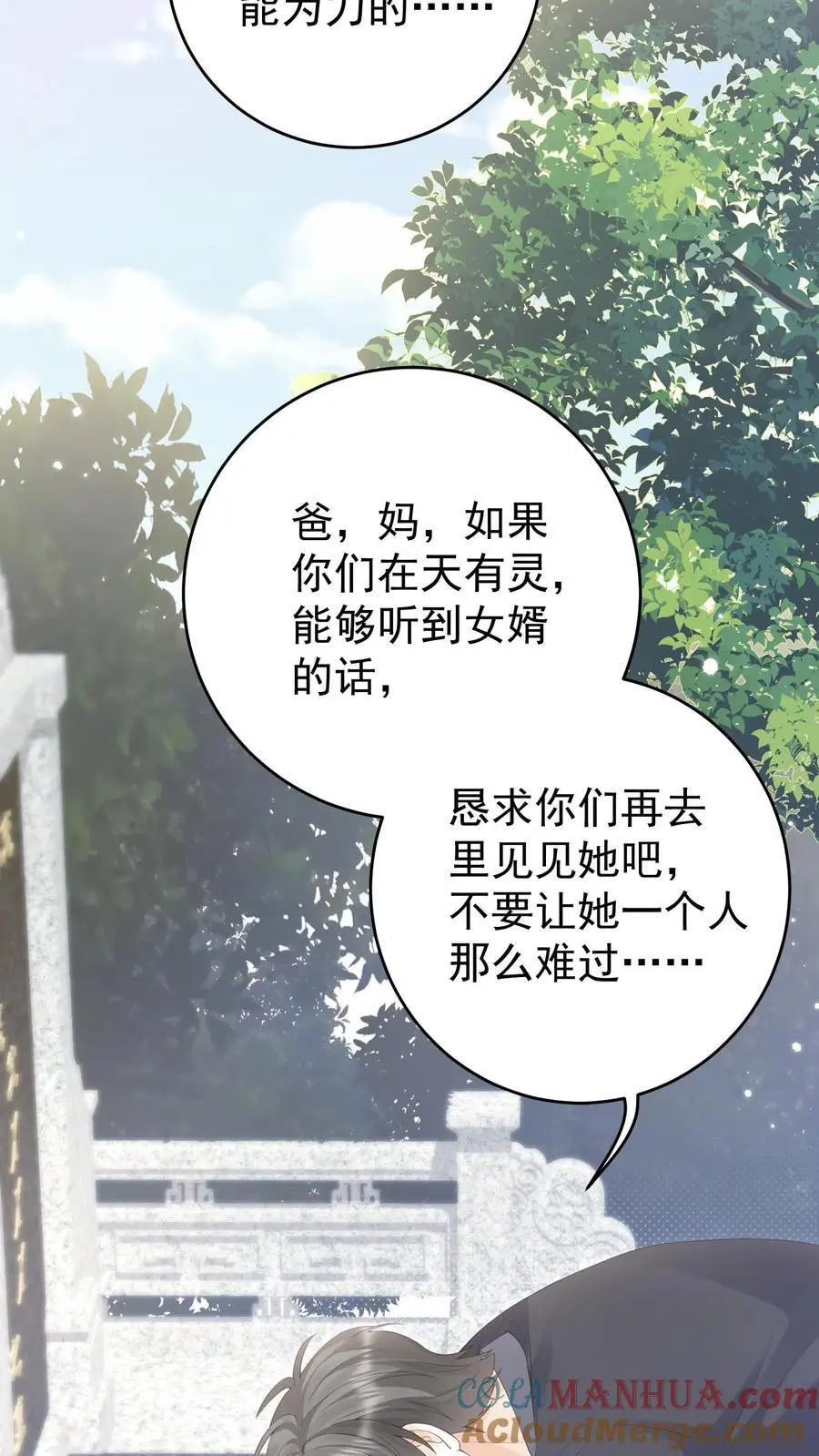 第149话 爸爸妈妈很爱你6