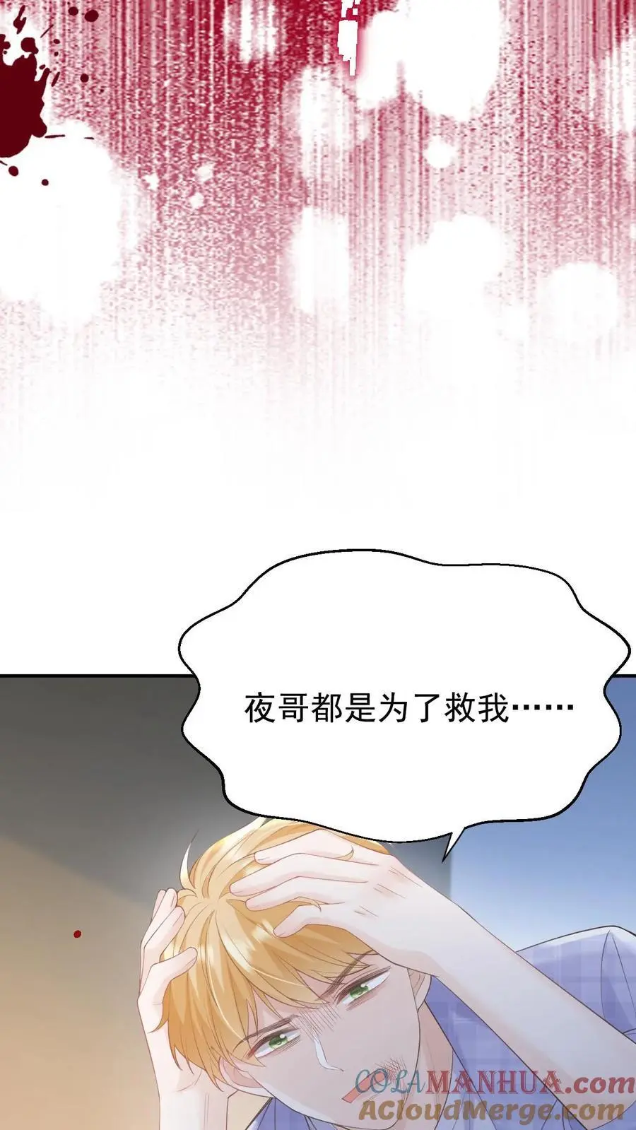 第124话 车祸28