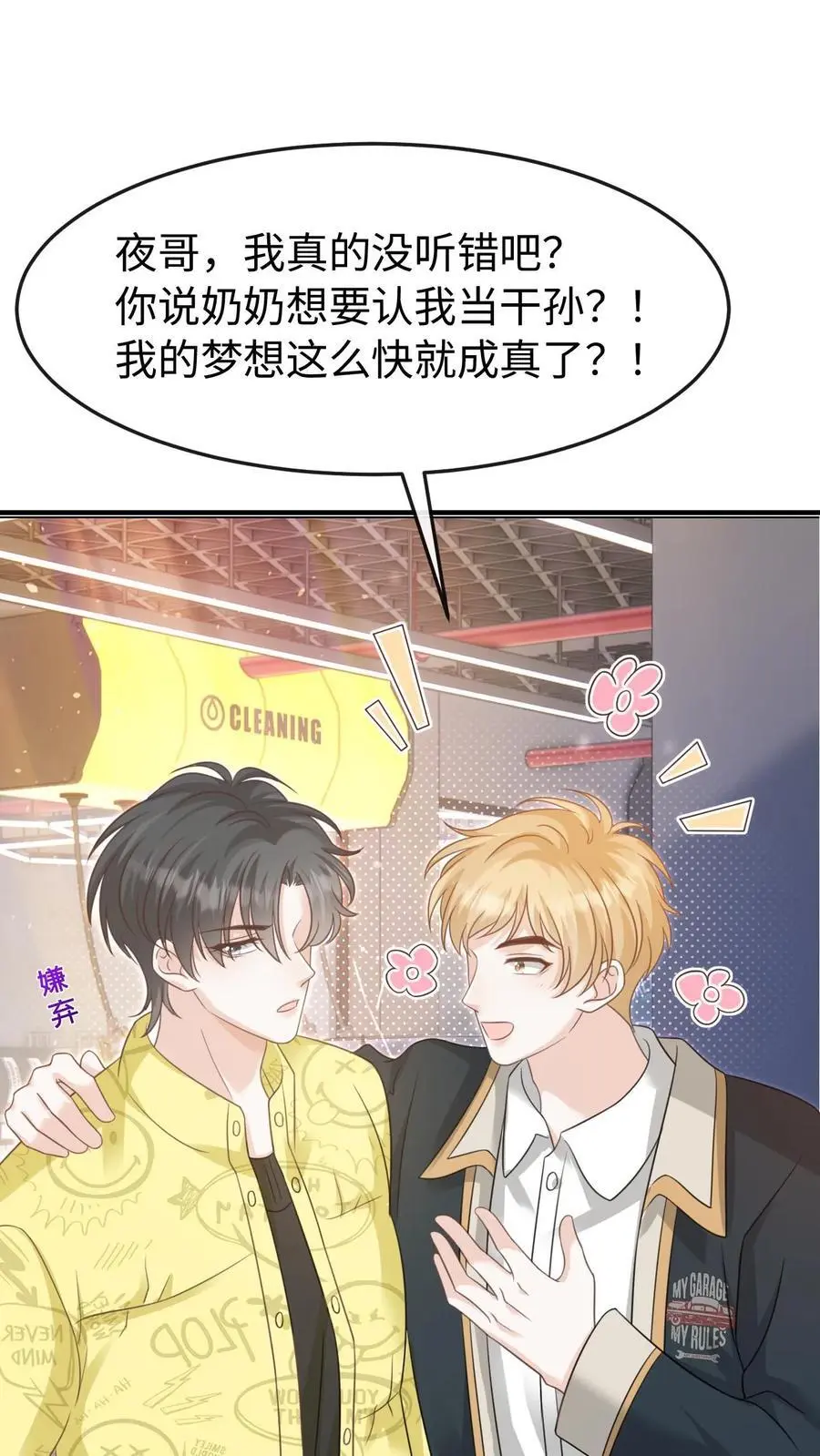 第105话 拿第一1