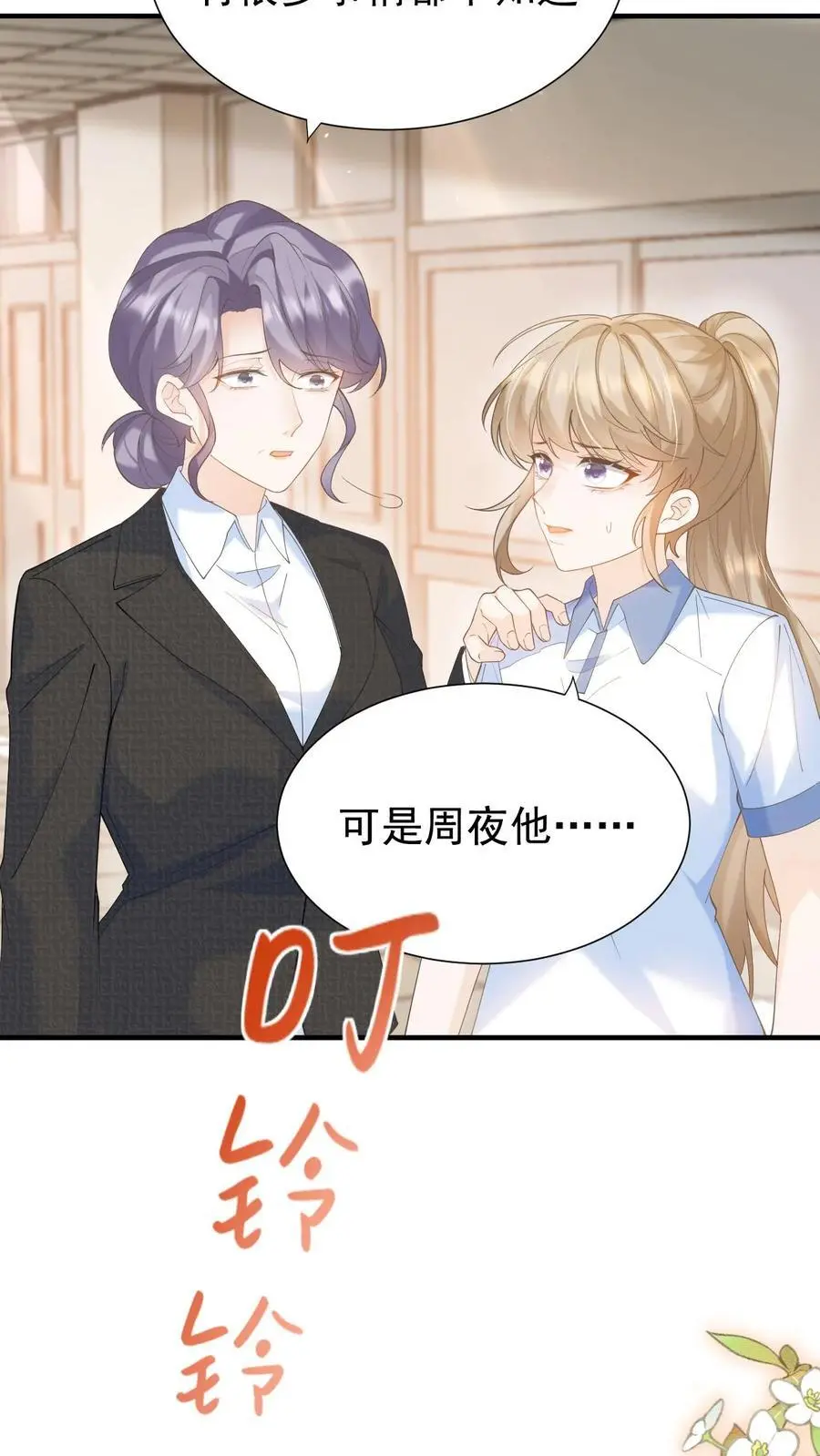 第13话 或许，我注定只能仰望你吧3