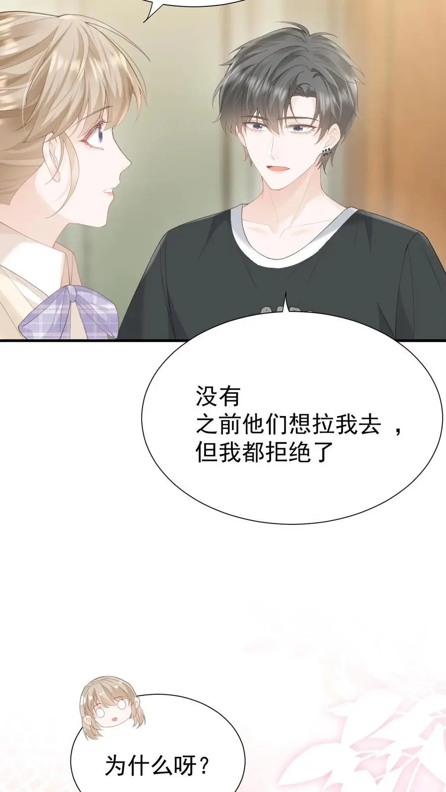 第91话 温柔一点7