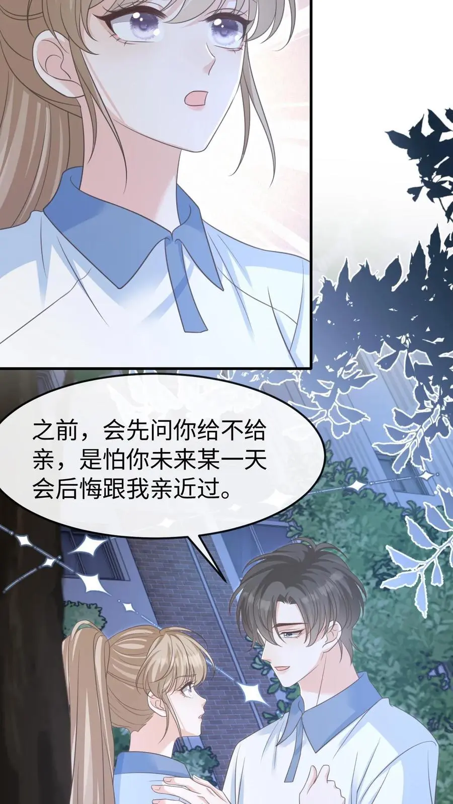 第72话 退学5