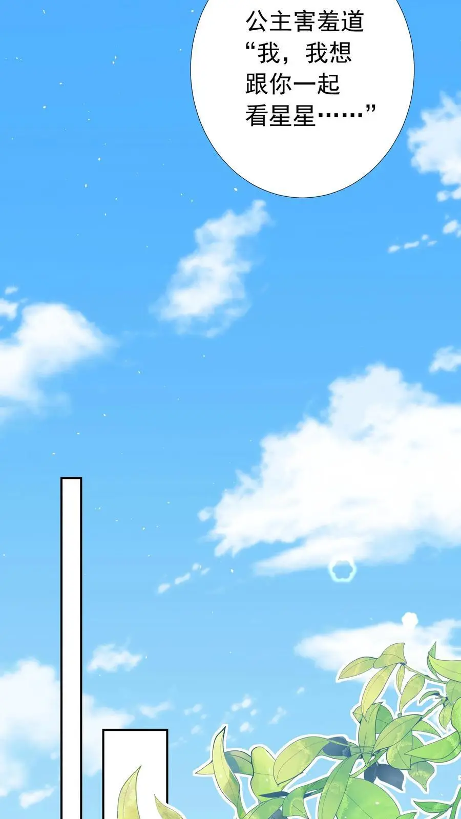 第53话 洞房花烛11