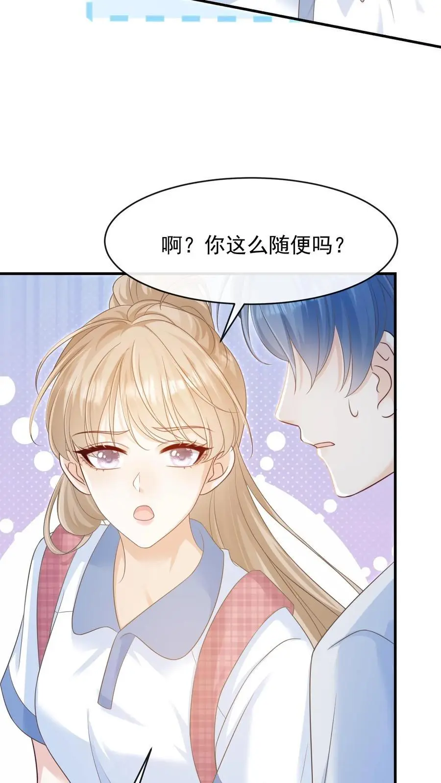 第26话 你别怂，我就不后悔5