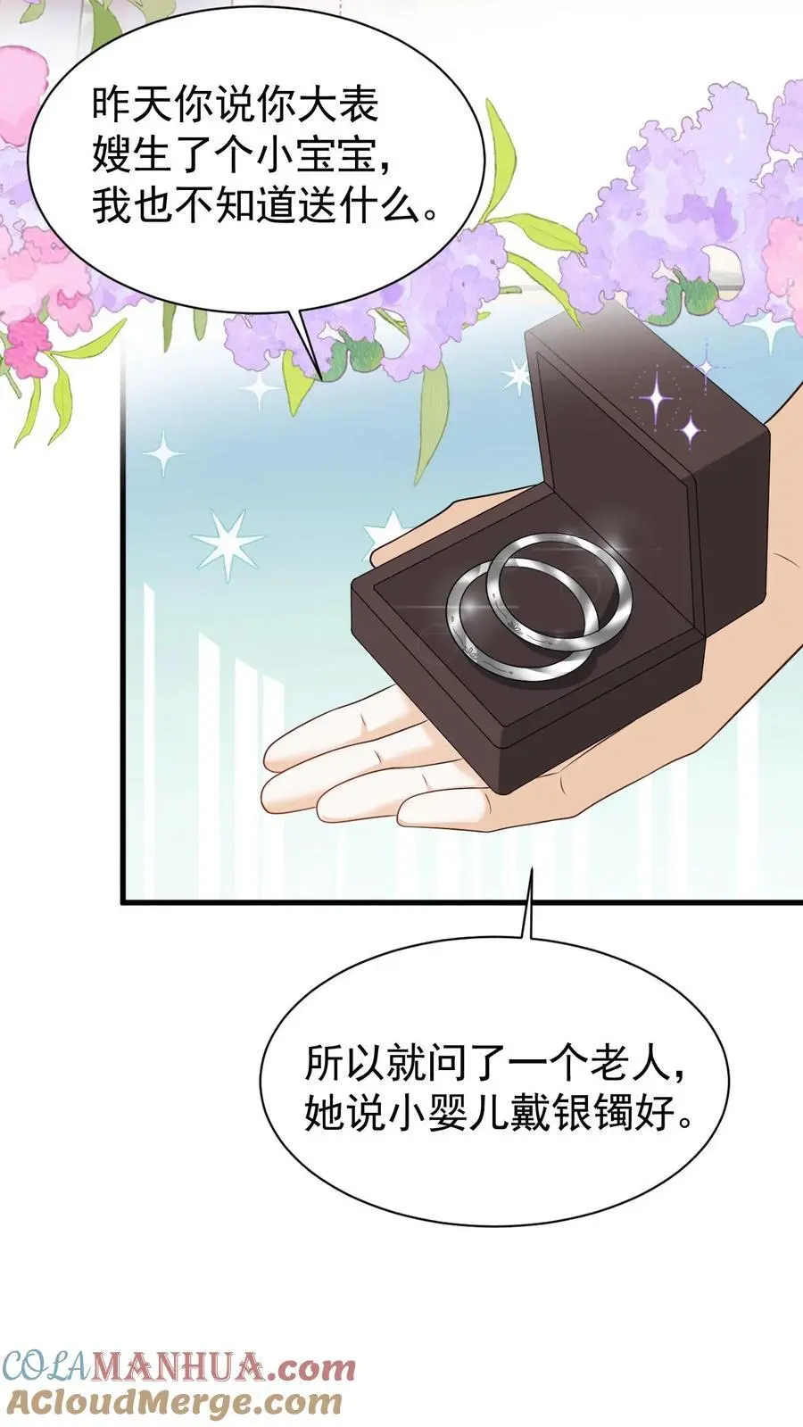第89话 承诺8