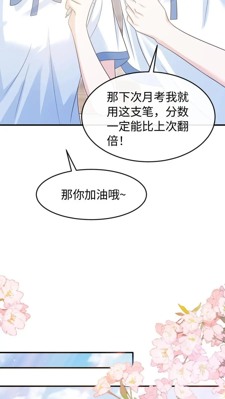 第80话 也就念了800遍15