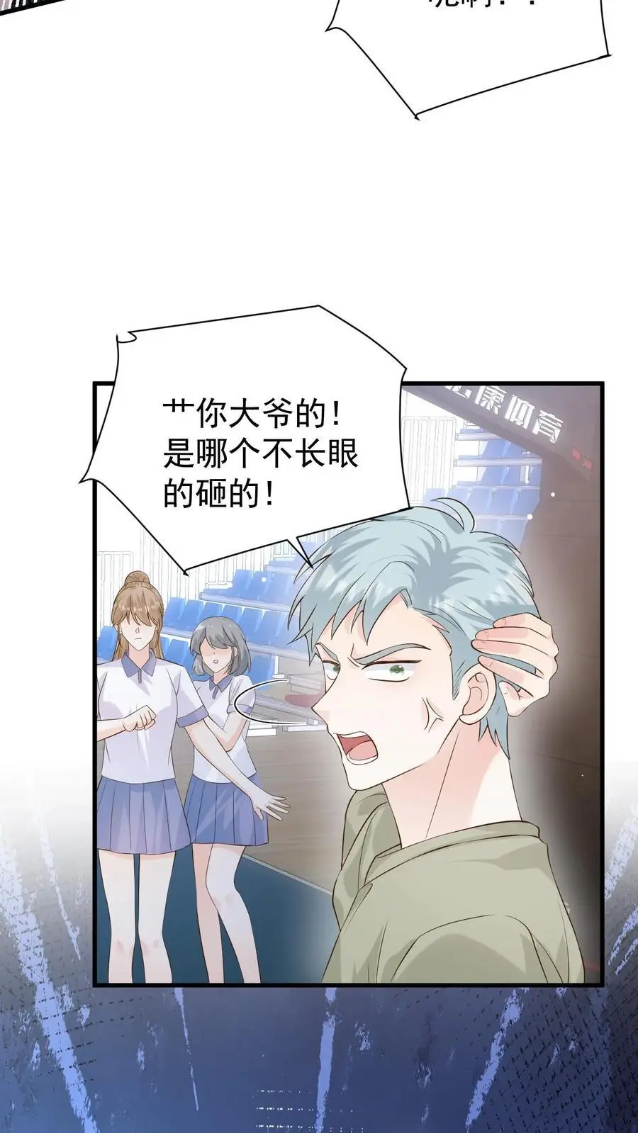 第83话 闹事13
