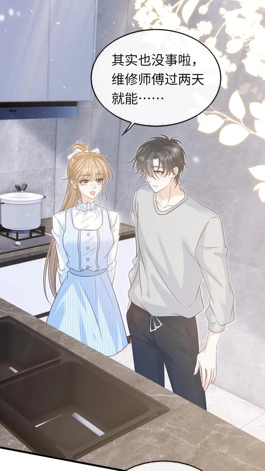 第79话 真是个不错的孩子1
