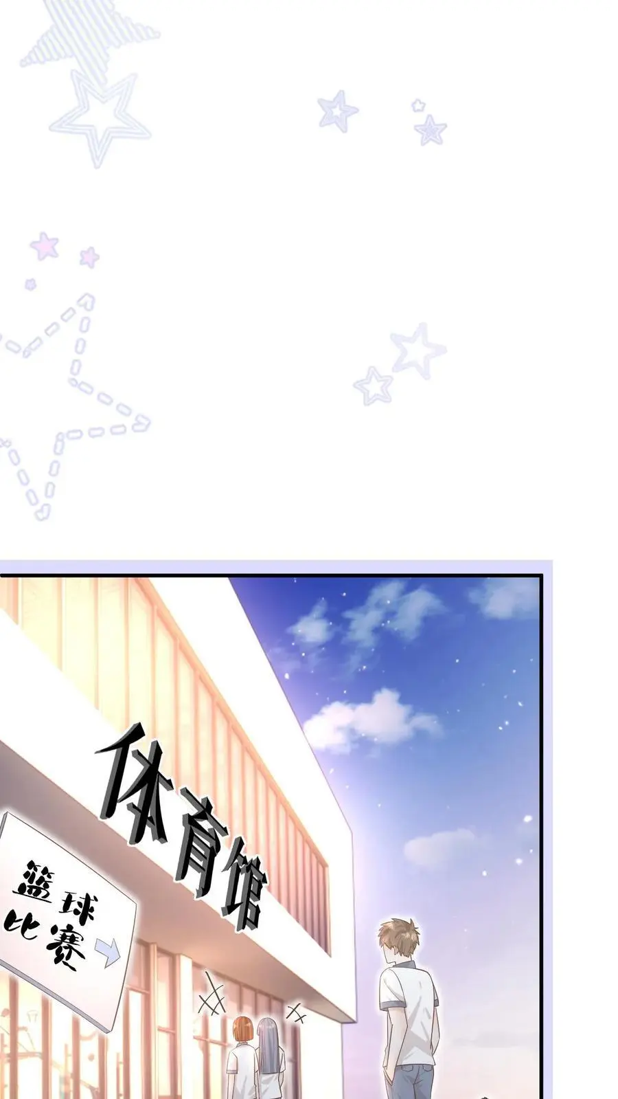 第14话 篮球赛（上）1