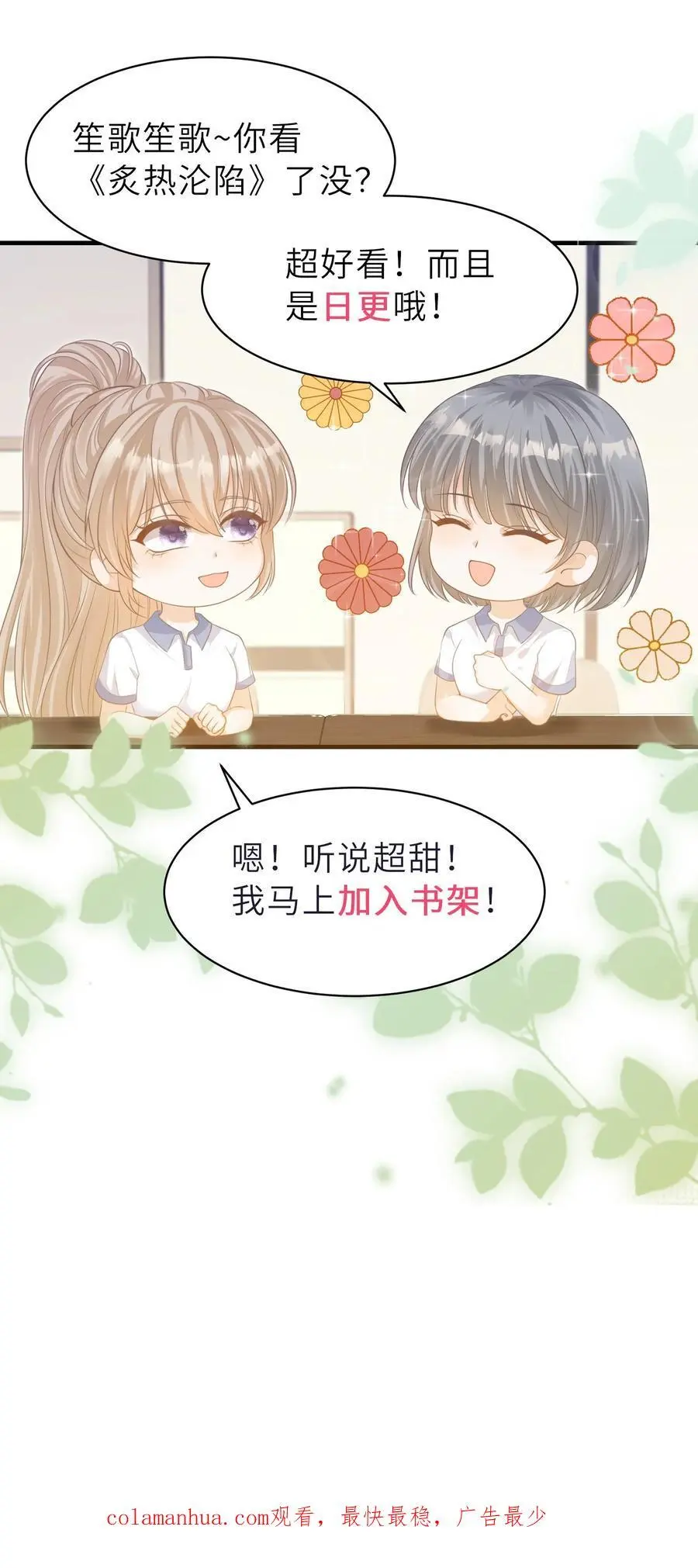 第59话 笙歌是天使33