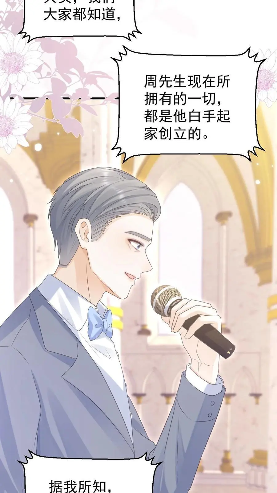 第150话 婚礼17