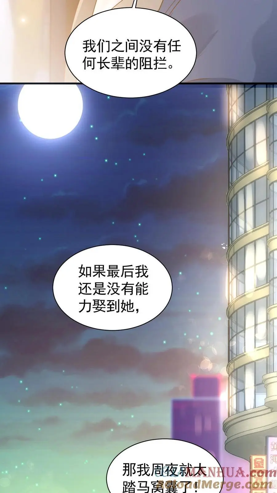 第106话 周夜的打算32