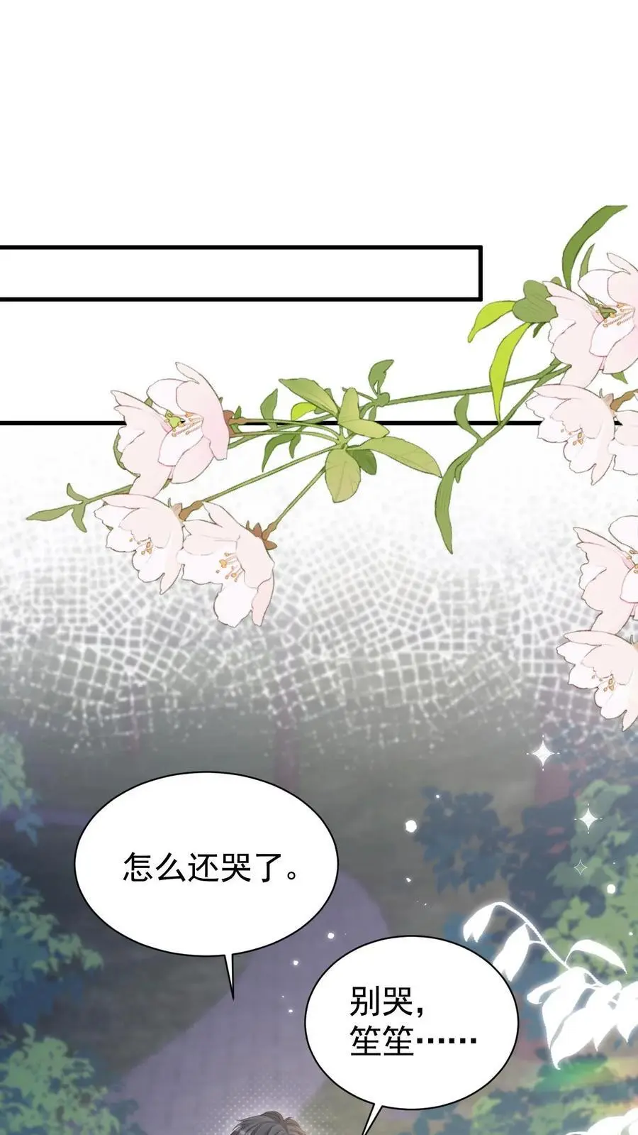 第73话 不要再把我丢下1